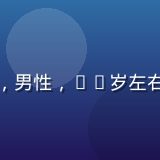 移动安全研究员林知安的专业证件照，男性，30岁左右，西装商务风格，背景为科技感蓝色